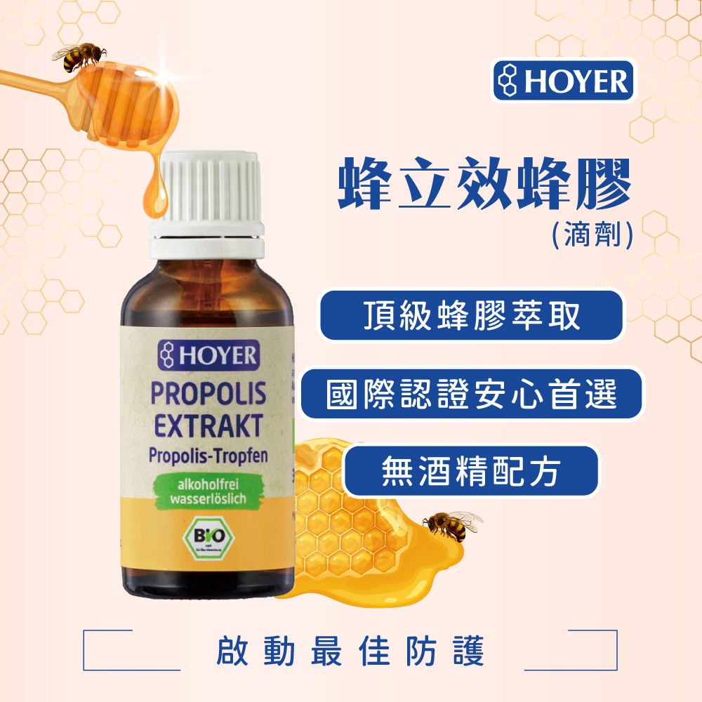 蜂立效滴劑